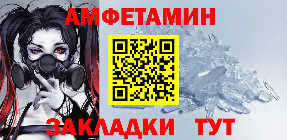 Усть-Джегута  АМФЕТАМИН 97%  Вход с VPN 