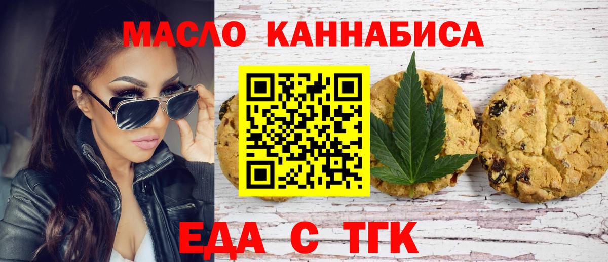 Cannafood конопля  Вход с VPN  Усть-Джегута 