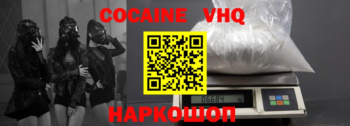 COCAIN Эквадор  Вход с VPN  Усть-Джегута  Кокаин Колумбийский 