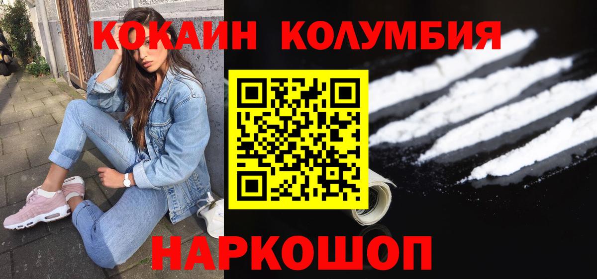 COCAIN Боливия Усть-Джегута