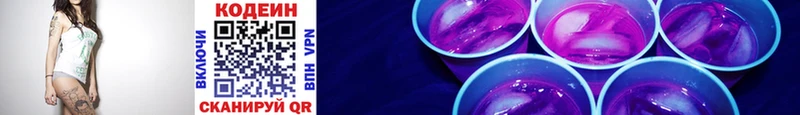 Кодеиновый сироп Lean Purple Drank  Усть-Джегута 