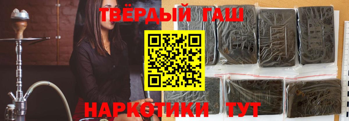 Усть-Джегута  Гашиш индика сатива  ГАШ гарик  ГАШ  Вход с VPN 