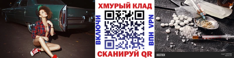 ГЕРОИН белый  наркотики  Усть-Джегута 