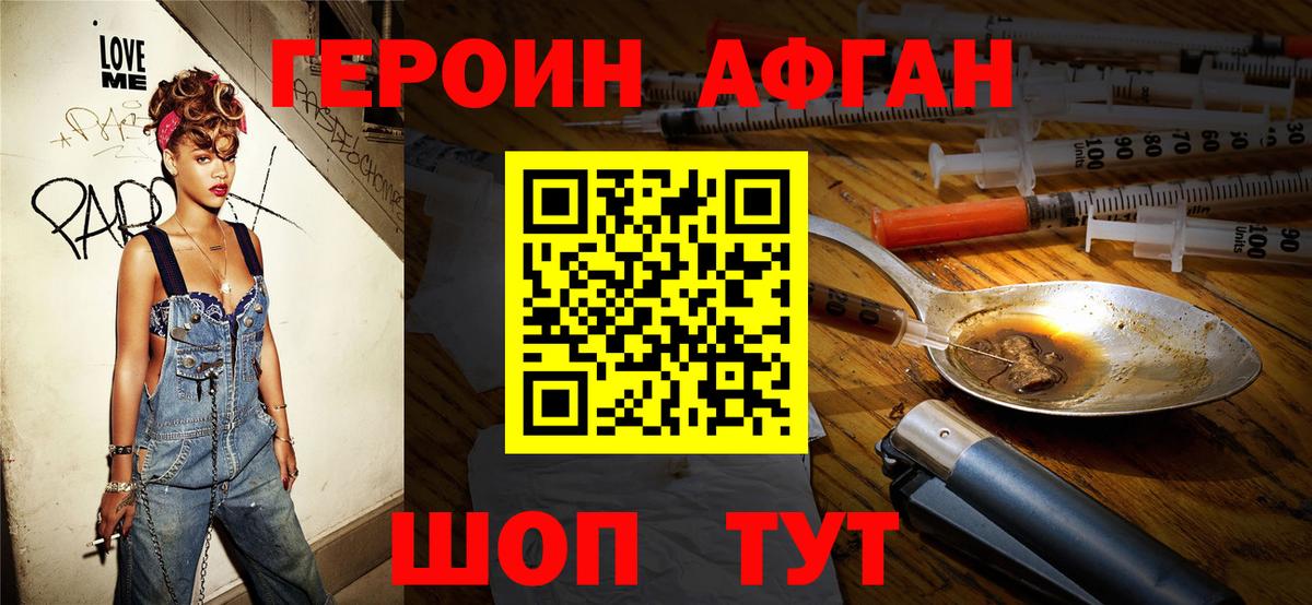 ГЕРОИН гречка  Вход с VPN  Усть-Джегута 