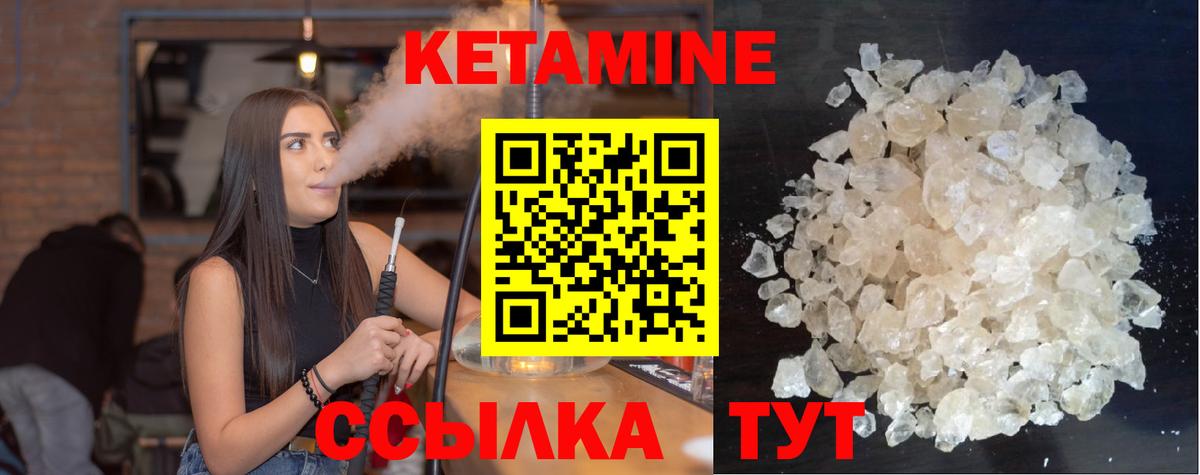 Кетамин ketamine Усть-Джегута