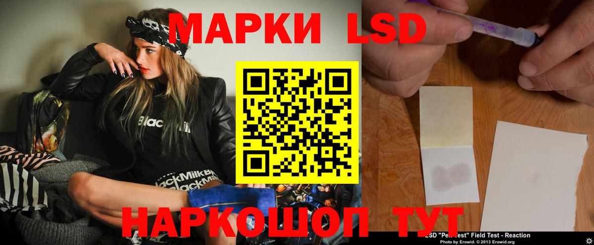 LSD-25 экстази кислота Усть-Джегута