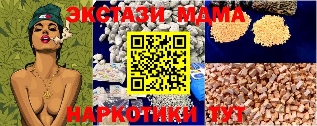 МДМА crystal  MDMA VHQ  Усть-Джегута  МДМА  Вход с VPN 