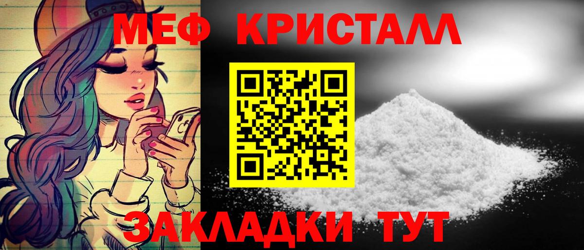 МЯУ-МЯУ  Вход с VPN  Усть-Джегута  Меф мука  МЯУ-МЯУ мяу мяу 