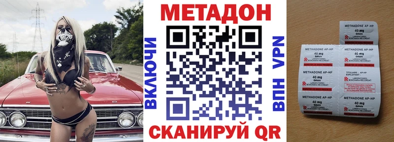 МЕТАДОН мёд  цены наркотик  Усть-Джегута 