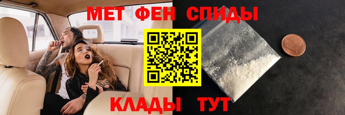 Первитин мет  Вход с VPN  Усть-Джегута  Первитин мет 