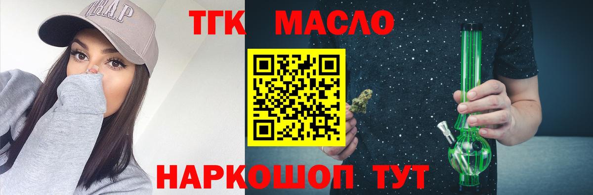 Дистиллят ТГК концентрат  Вход с VPN  наркотики  Усть-Джегута 
